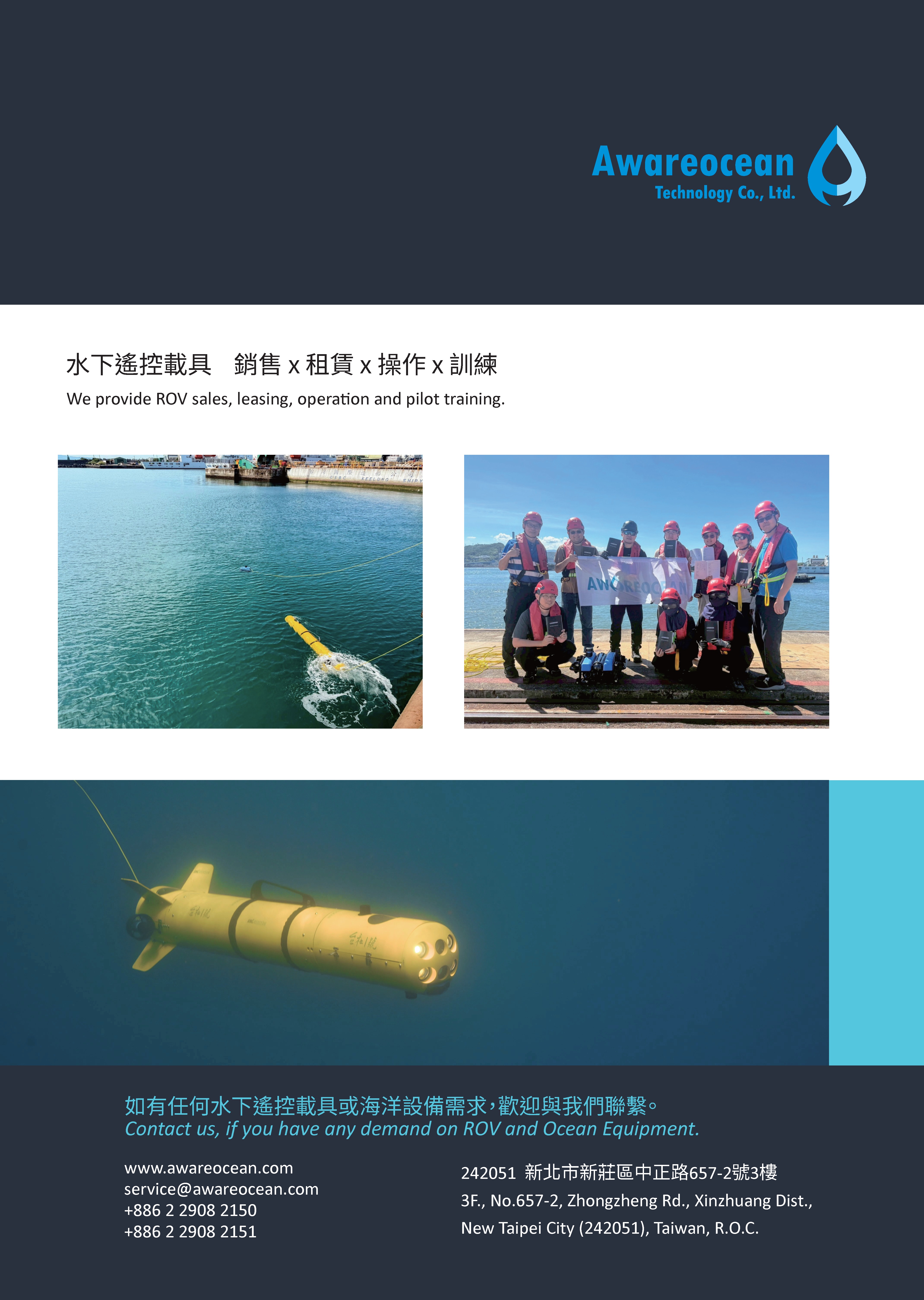 250902_ROV_Delphin_頁面_4.png
