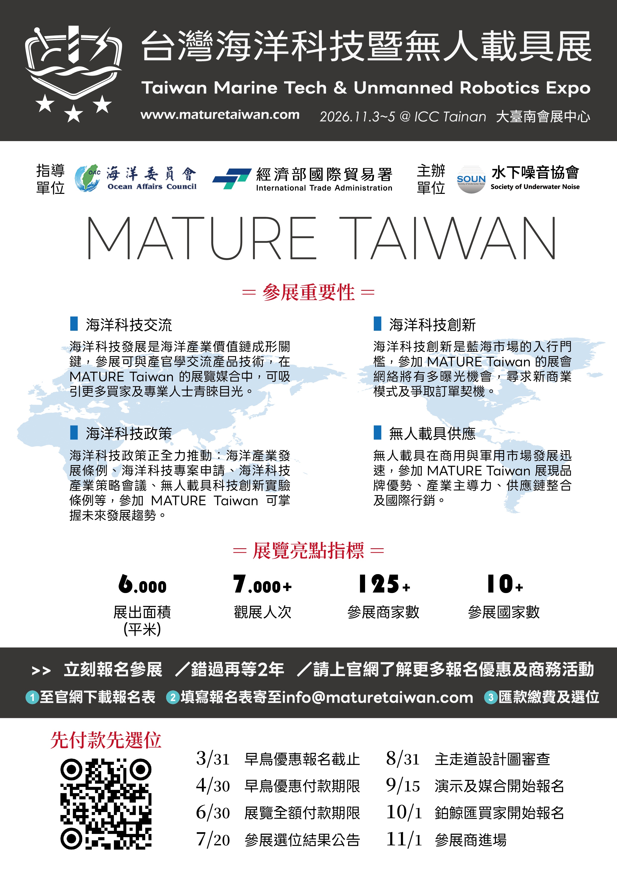 MATURE Taiwan 台灣海洋科技暨無人載具展
2026/11/03-05|在大臺南會展中心
歡迎報名參展
https://www.matureta